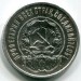Монета РСФСР 50 копеек 1922 год. ПЛ