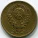Монета СССР 2 копейки 1962 год.