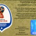 Памятная медаль ЧМ по футболу 2018 город Москва