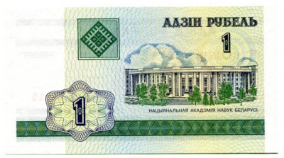 Банкнота Беларусь 1 рубль 2000 год.