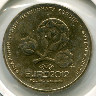 Монета Украина 1 гривна 2012 год. Чемпионат Европы по футболу 2012