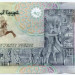 Банкнота Египет 20 фунтов 2015 год.