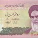 Иран 2000 риалов ND