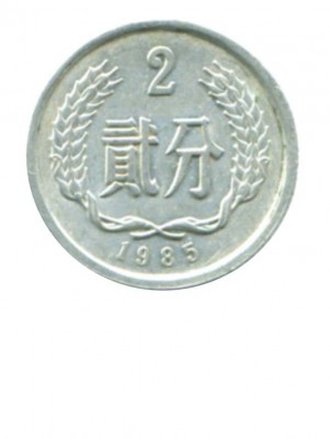 Китай 2 фена 1985 г.