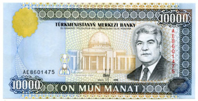 Банкнота Туркменистан 10000 манат 1998 год.