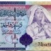Банкнота Ливия 1 динар 2006 год.