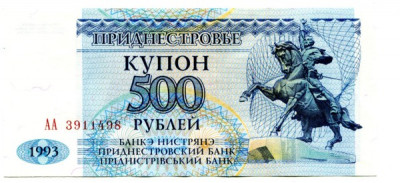 Банкнота Приднестровье 500 рублей 1993 год.
