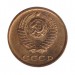 2 копейки 1971 г.