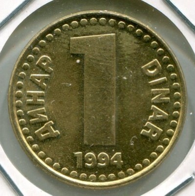 Монета Югославия 1 динар 1994 год.