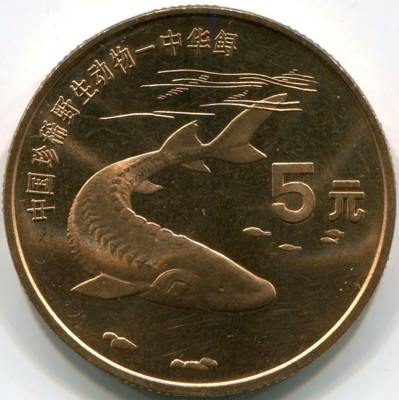 Монета Китай 5 юань 1999 год. Осетр