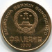 Монета Китай 5 юань 1999 год. Осетр