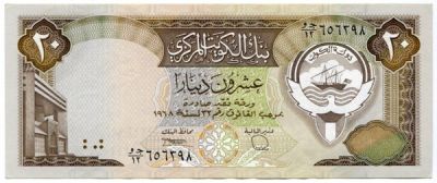 Банкнота Кувейт 20 динаров 1968 год.