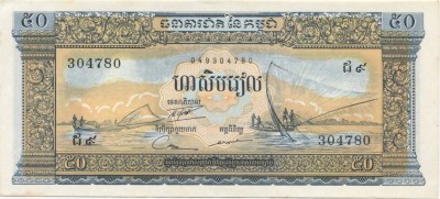 Камбоджа, банкнота 50 риелей 1972 г.