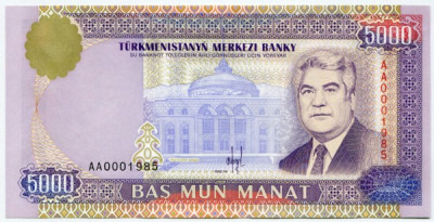 Банкнота Туркменистан 5000 манат 1996 год.
