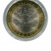 10 рублей, Владимир СПМД