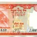 Банкнота Непал 20 рупий 2012 год.