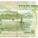 Банкнота Китай 1 юань 1999 год.
