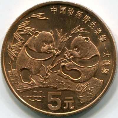 Монета Китай 5 юань 1993 год. Панда