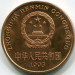Монета Китай 5 юань 1993 год. Панда