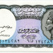 Банкнота Египет 5 пиастров 1998 год.