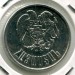 Монета Армения 1 драм 1994 год.