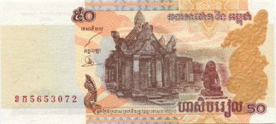 Камбоджа, банкнота 50 риелей 2002 г.