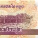 Камбоджа, банкнота 50 риелей 2002 г.