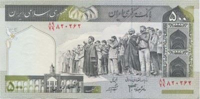 Иран 500 риалов ND