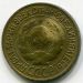 Монета СССР 1 копейка 1926 год. 