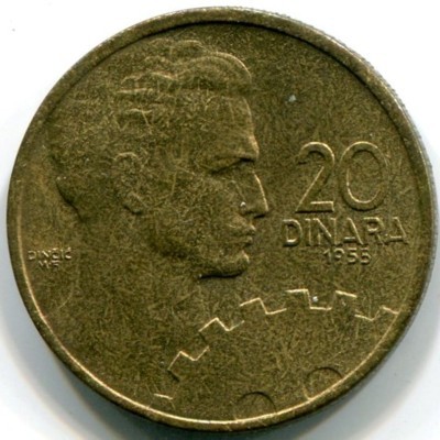 Монета Югославия 20 динаров 1955 год.