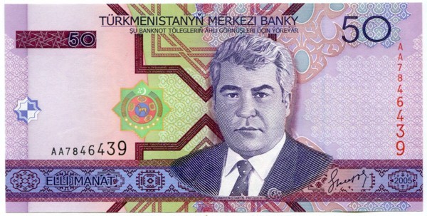 Банкнота Туркменистан 50 манат 2005 год.