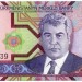 Банкнота Туркменистан 50 манат 2005 год.