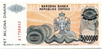 Банкнота Босния и Герцеговина 5000000 динар 1993 год.
