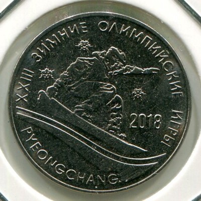 Монета Приднестровье 1 рубль 2017 год. Олимпиада в Пхенчхане