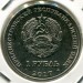 Монета Приднестровье 1 рубль 2017 год. Олимпиада в Пхенчхане