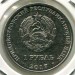 Монета Приднестровье 1 рубль 2017 год. Олимпиада в Пхенчхане