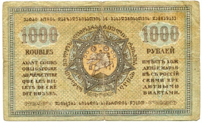 Банкнота Грузия 1000 рублей 1920 год.