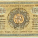 Банкнота Грузия 1000 рублей 1920 год.