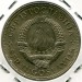 Монета Югославия 10 динаров 1977 год.