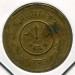 Монета Непал 1 пайс 1946 год.