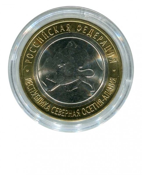 10 рублей, Республика Северная Осетия-Алания СПМД