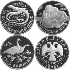 Набор серебряных монет один рубль "Красная книга" 1998 г.