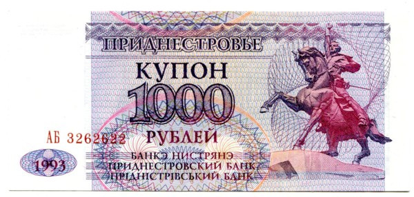 Банкнота Приднестровье 1000 рублей 1993 год.