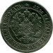 Монета Русская Финляндия 2 марки 1865 год.