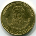 Монета Парагвай 500 гуарани 2002 год.