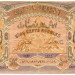 Банкнота Азербайджан 500 рублей 1920 год.