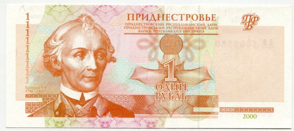 Банкнота Приднестровье 1 рубль 2000 год.