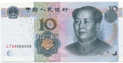 Китай, банкнота 10 юаней 2005 г.