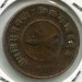 Монета Непал 2 пайса 1935 год.
