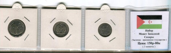 Западная Сахара 1992 г.